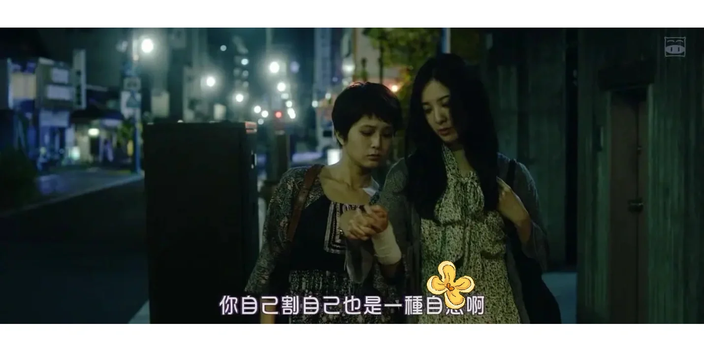 毁三观❗️❗️自残也是一种自慰❓❗️