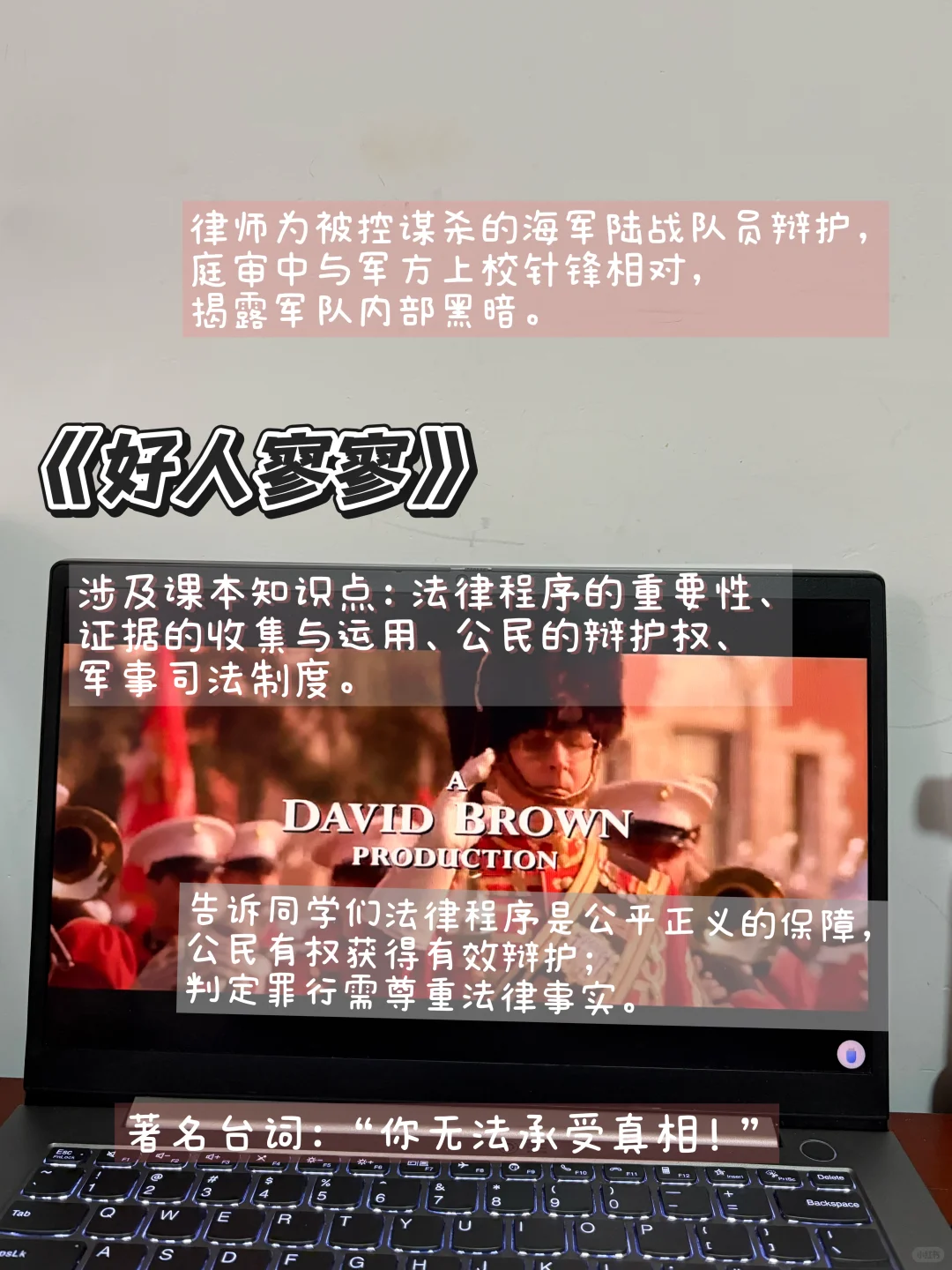 高中生学法律必看的十部电影!强烈推荐