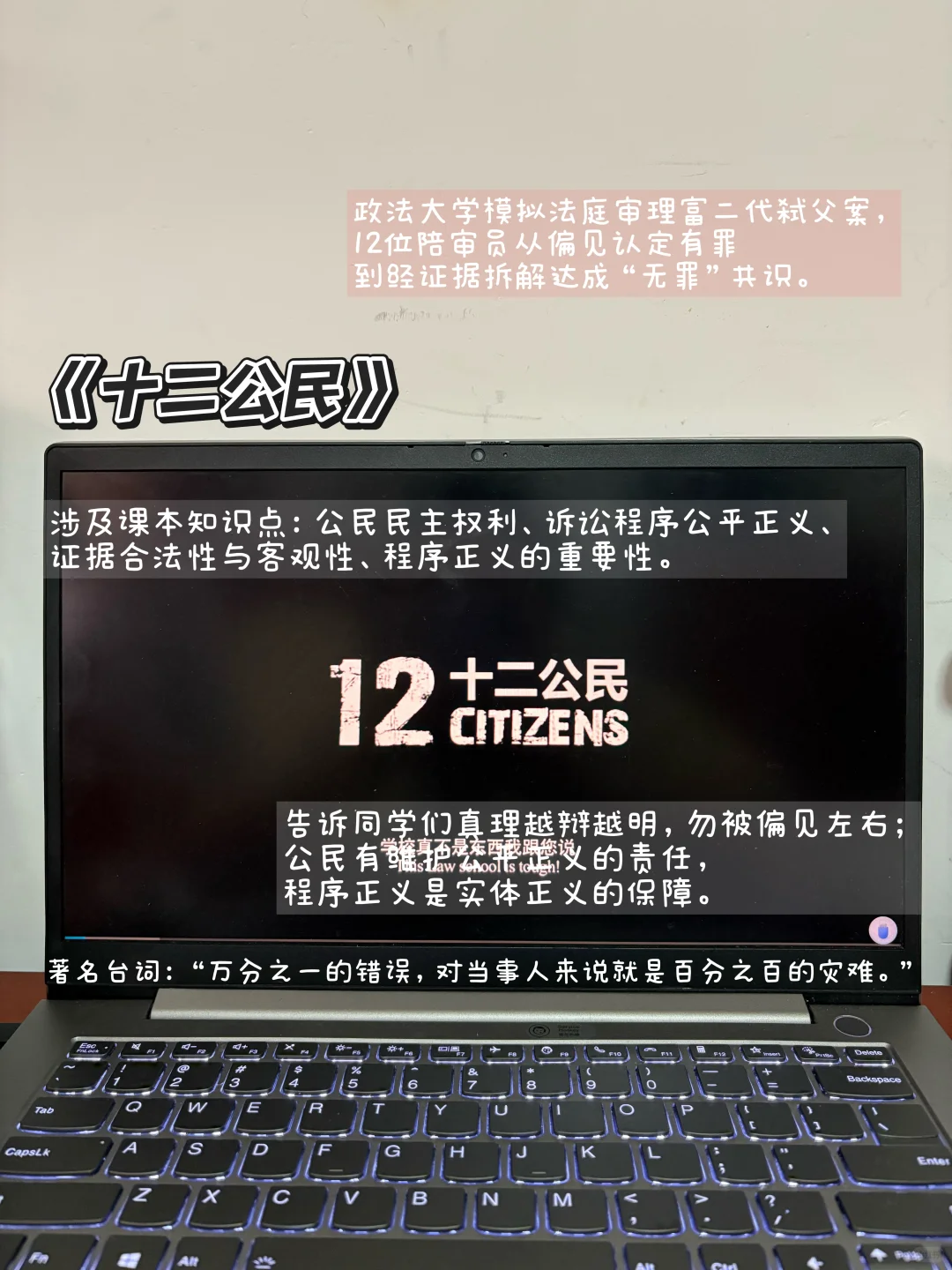 高中生学法律必看的十部电影!强烈推荐