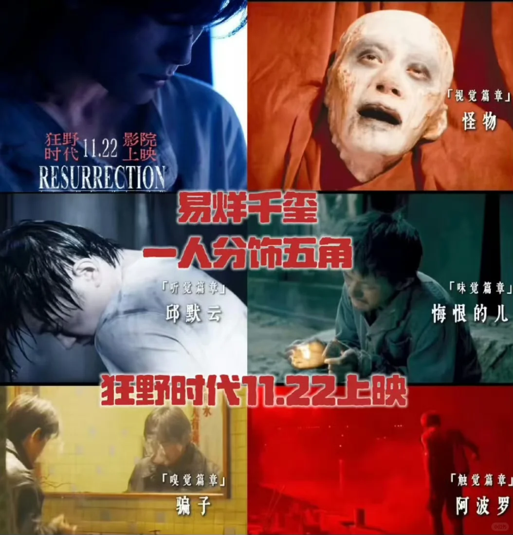 出狂野时代电影票