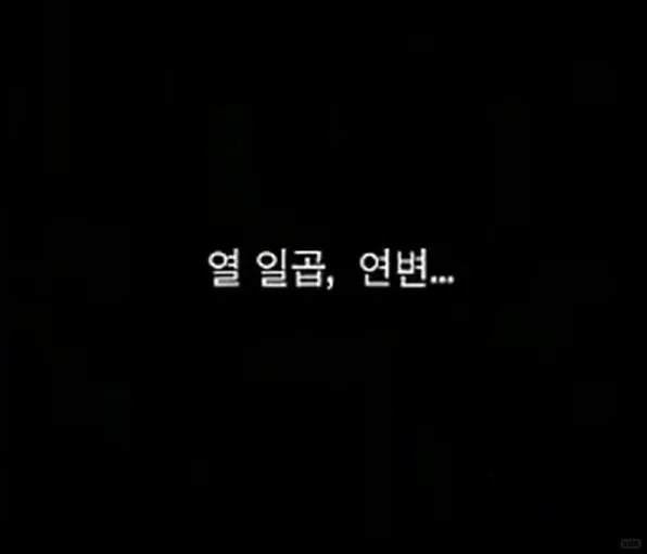 延边往事——韩艺璃在珲春拍的电影