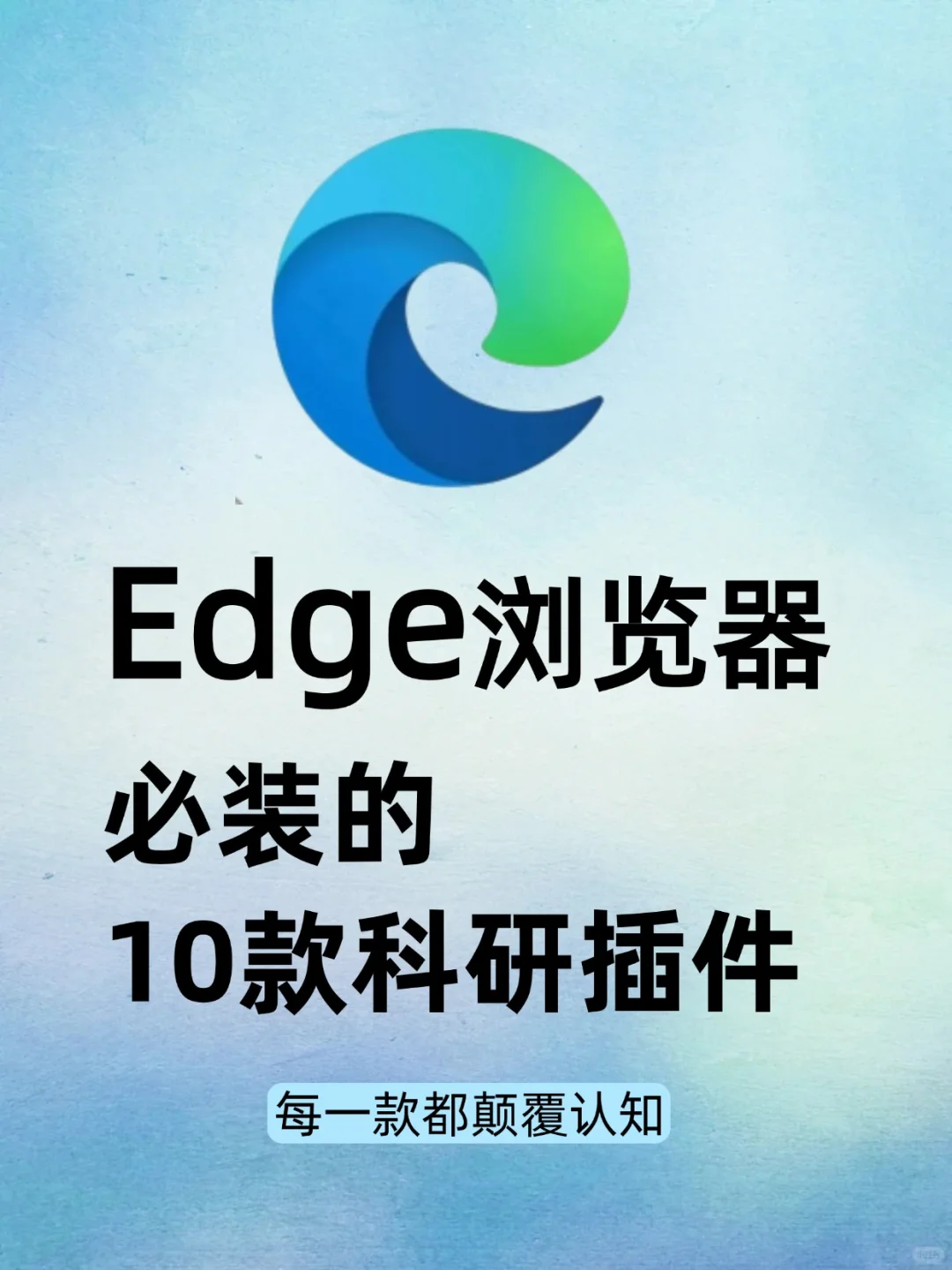 10款颠覆认知的科研插件