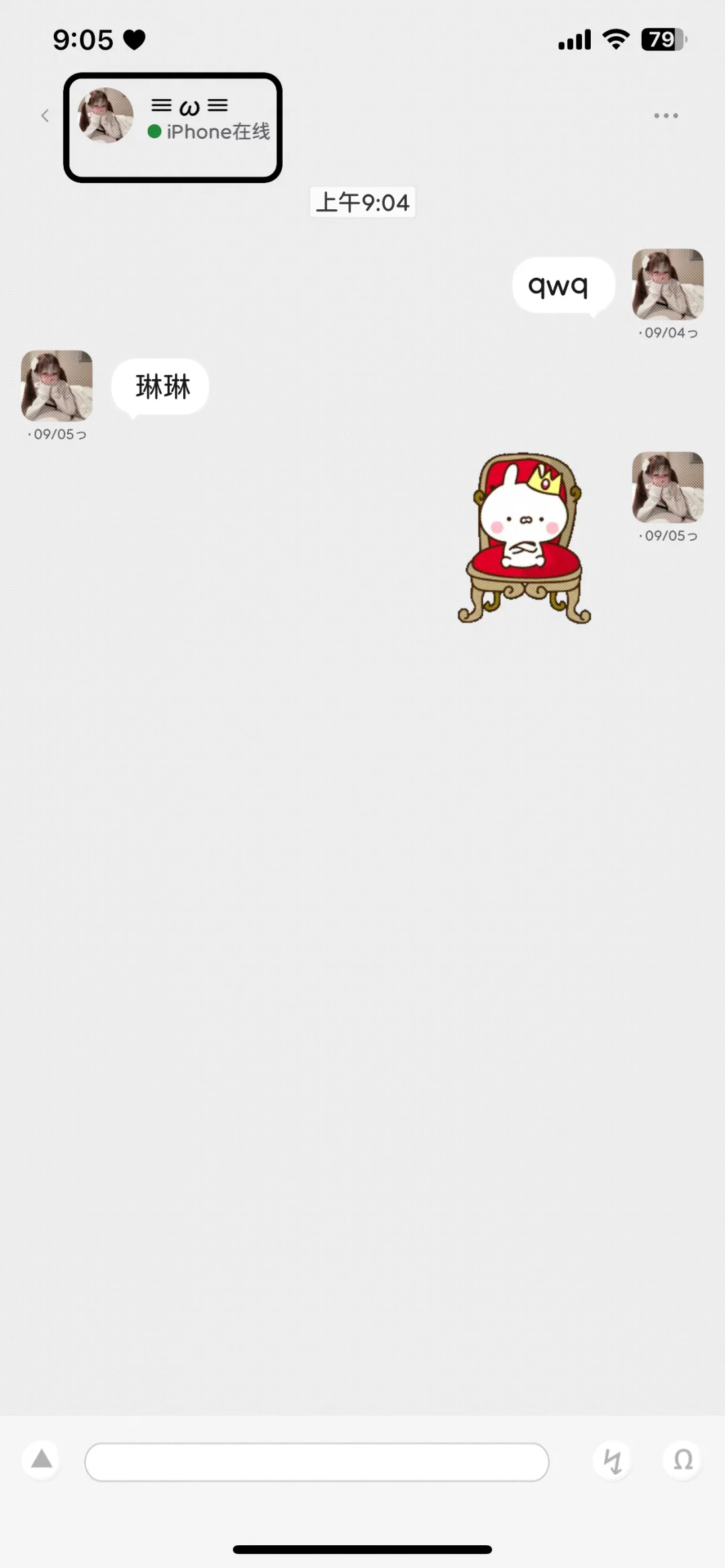 定制v仿qq在线插件