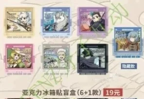 非人哉大电影限时玩家新系列