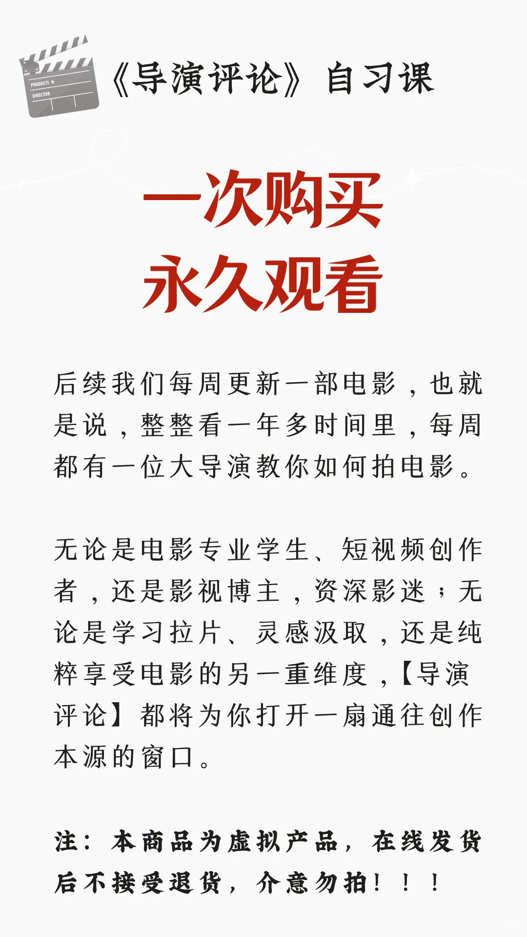 别只看电影正片，【导演评论版】才是隐藏宝藏