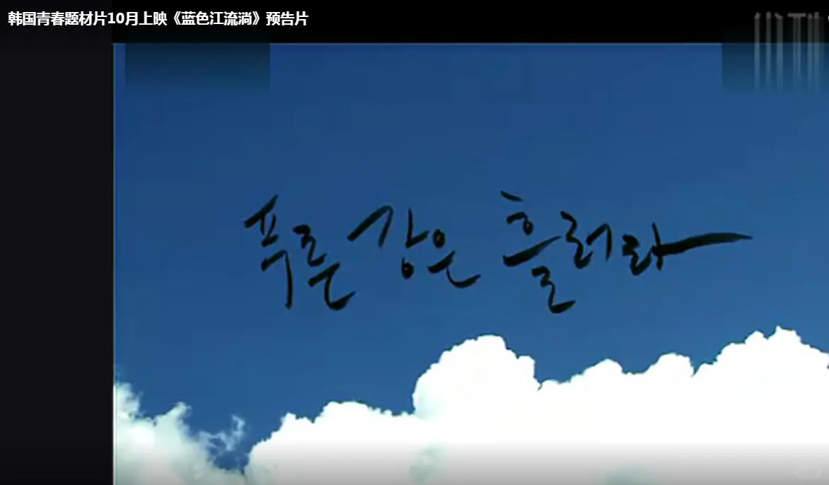 延边往事——韩艺璃在珲春拍的电影