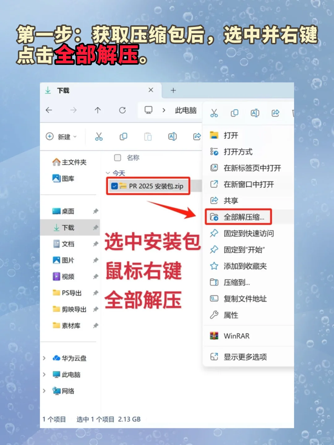 最新PR/AE安装包｜小白轻松上手附插件礼包