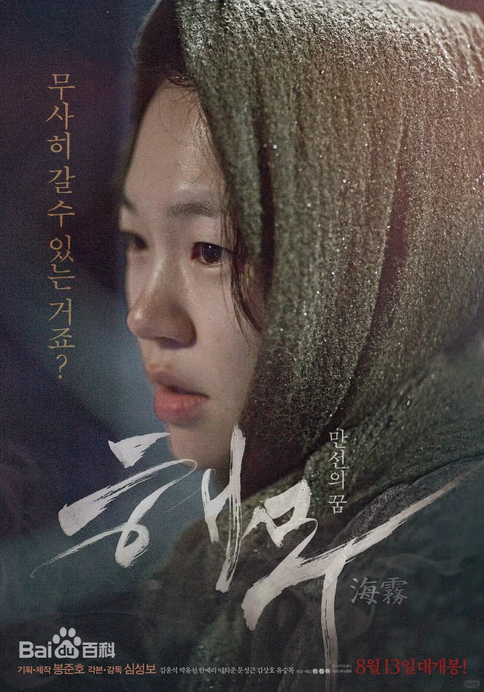 延边往事——韩艺璃在珲春拍的电影