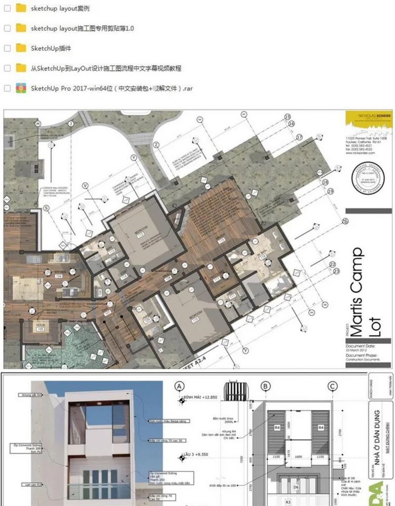 Sketchup施工图教程插件案例软件包
