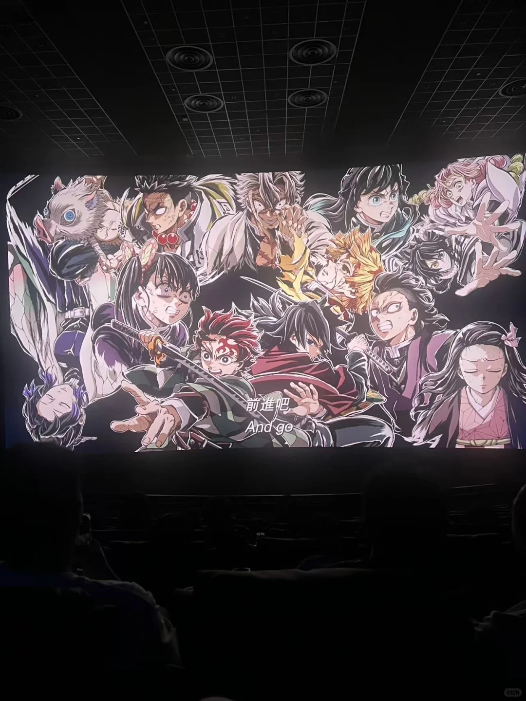 鬼灭大电影！替大家看过了！