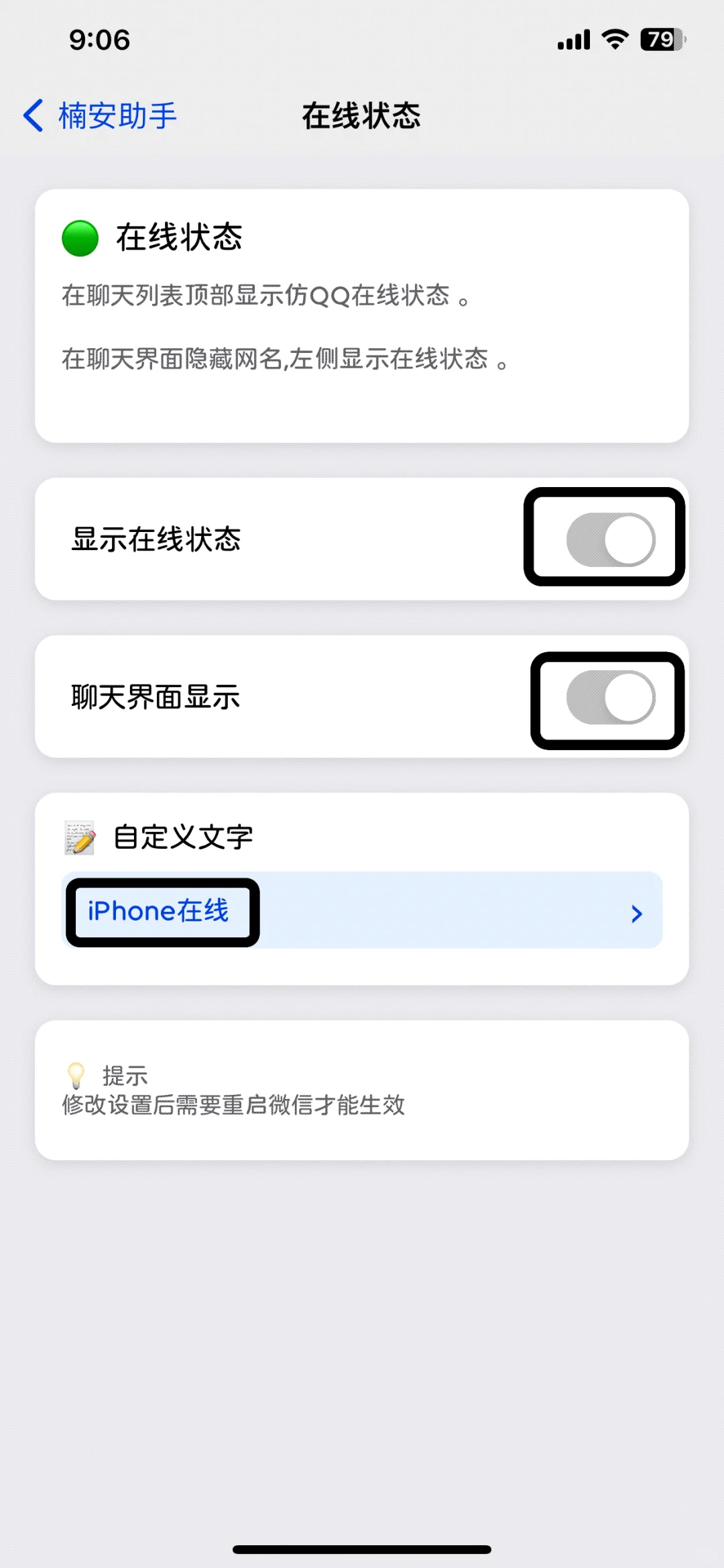 定制v仿qq在线插件
