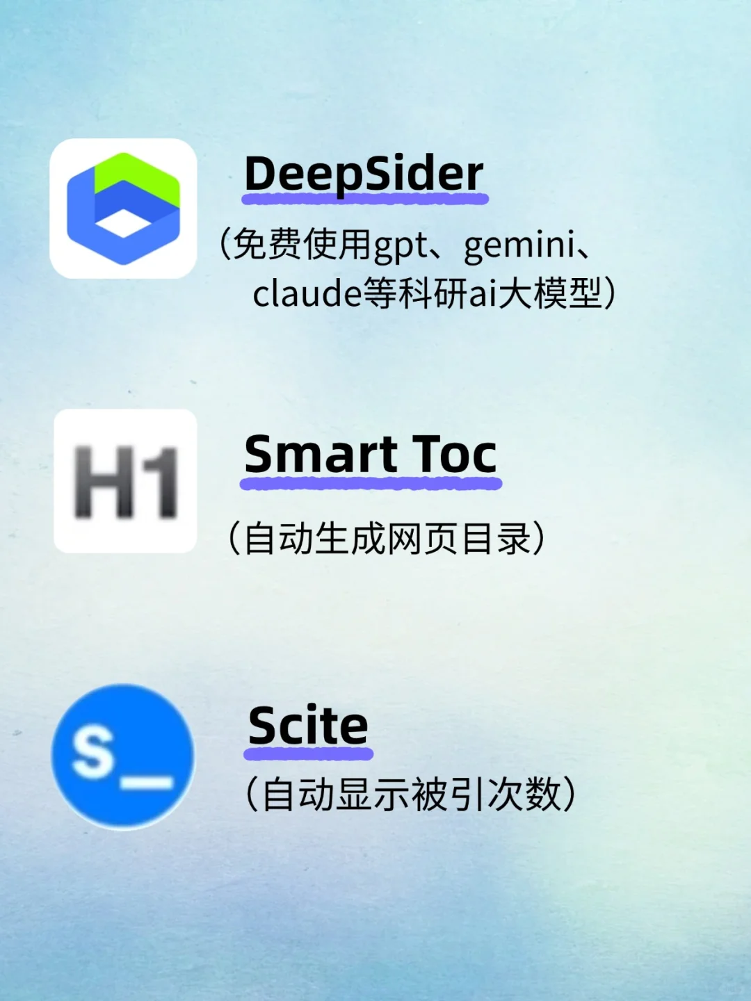 10款颠覆认知的科研插件