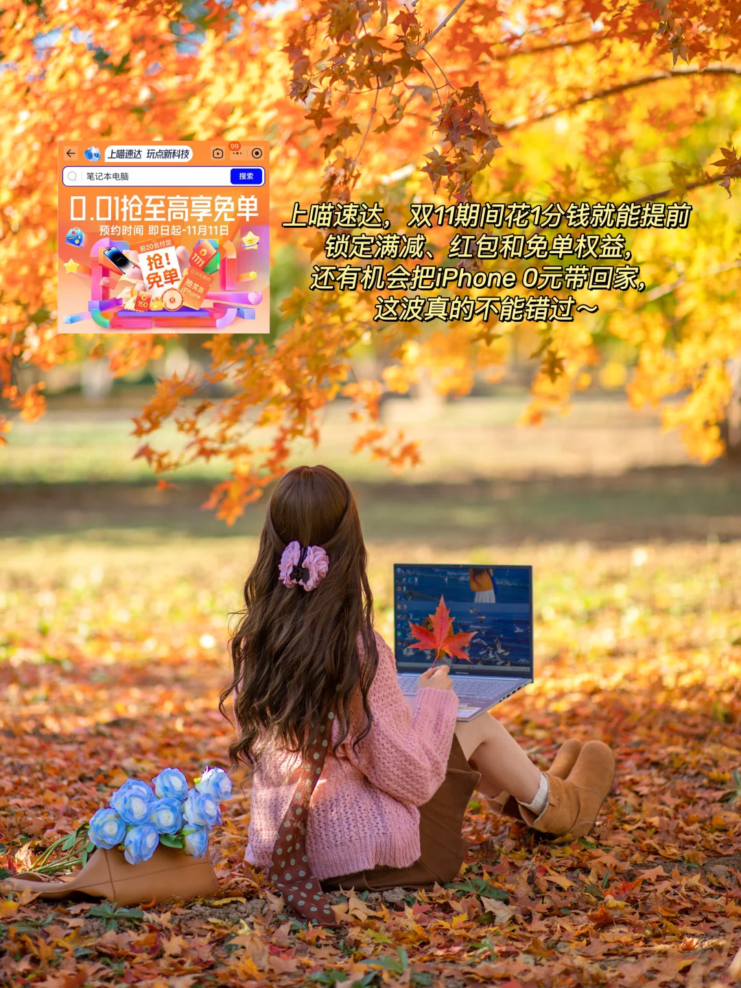 秋天落叶电影感拍照姿势|附滤镜调色教程