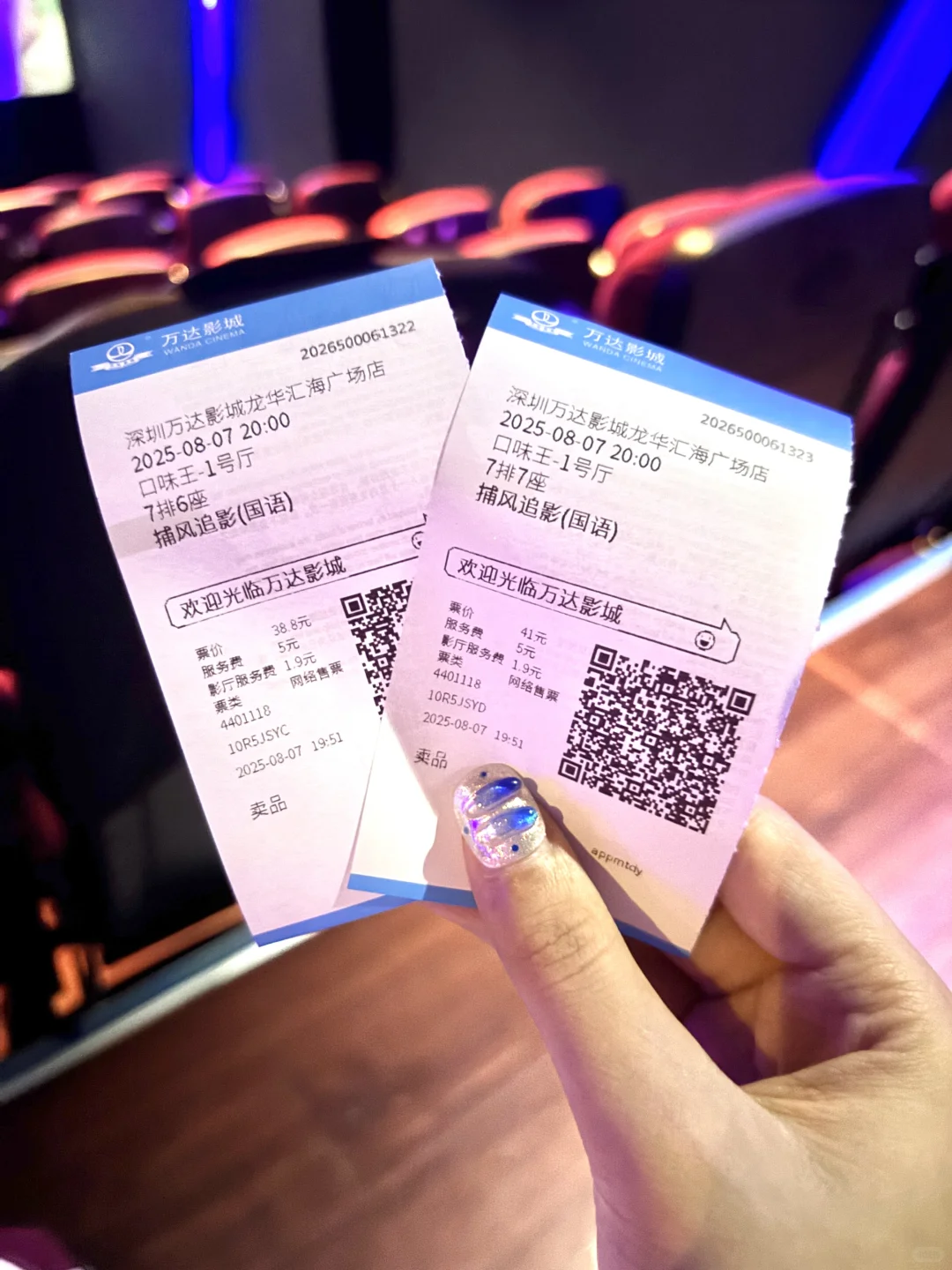 《捕风追影》全程高能 刺激！爽！