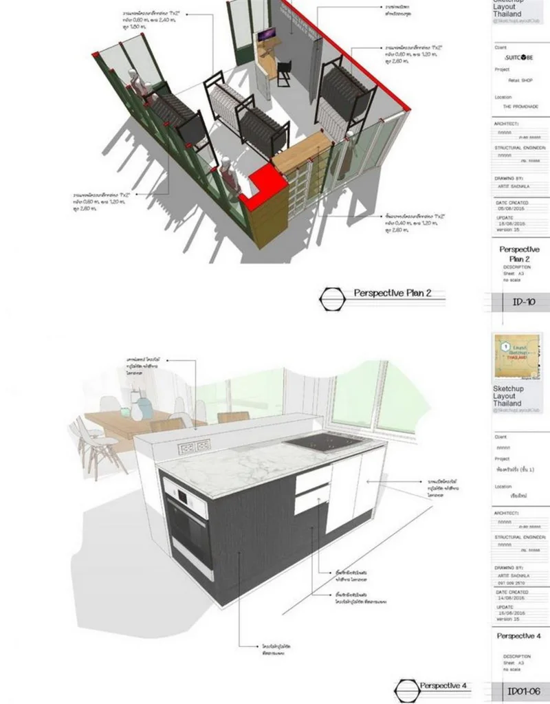 Sketchup施工图教程插件案例软件包