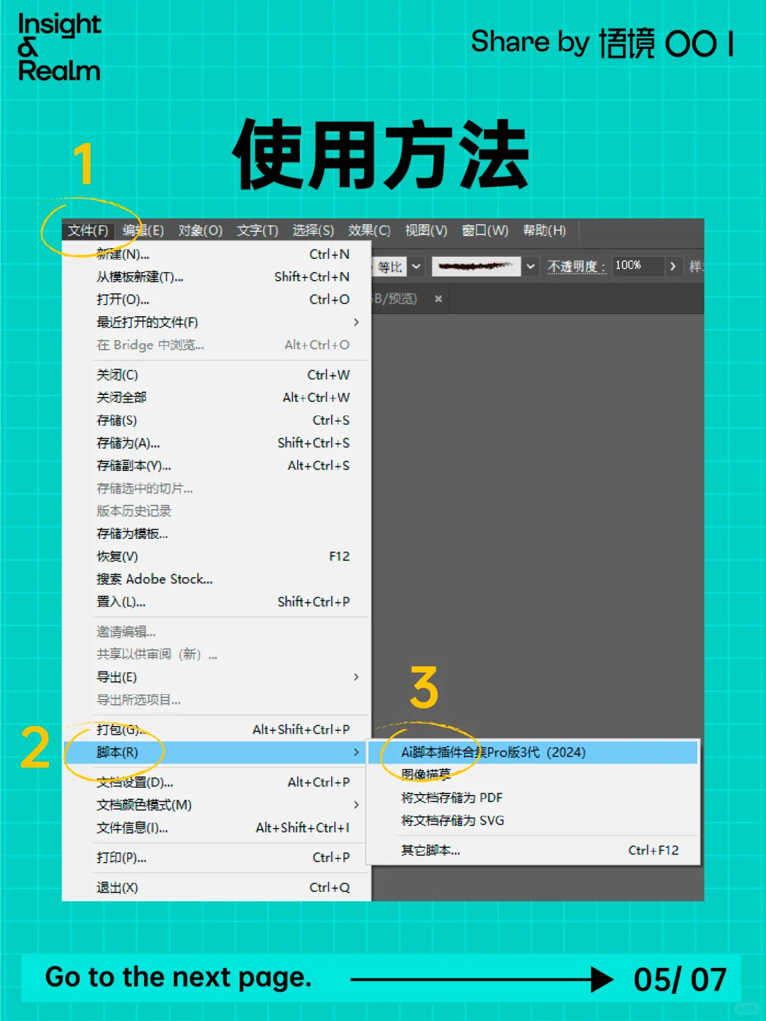 一款做包装设计必备AI插件，让你效率狂飙！