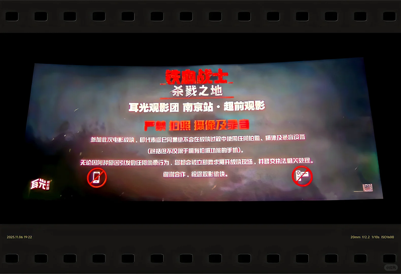 🎞️ 电影《铁血战士:杀戮之地》超前观影