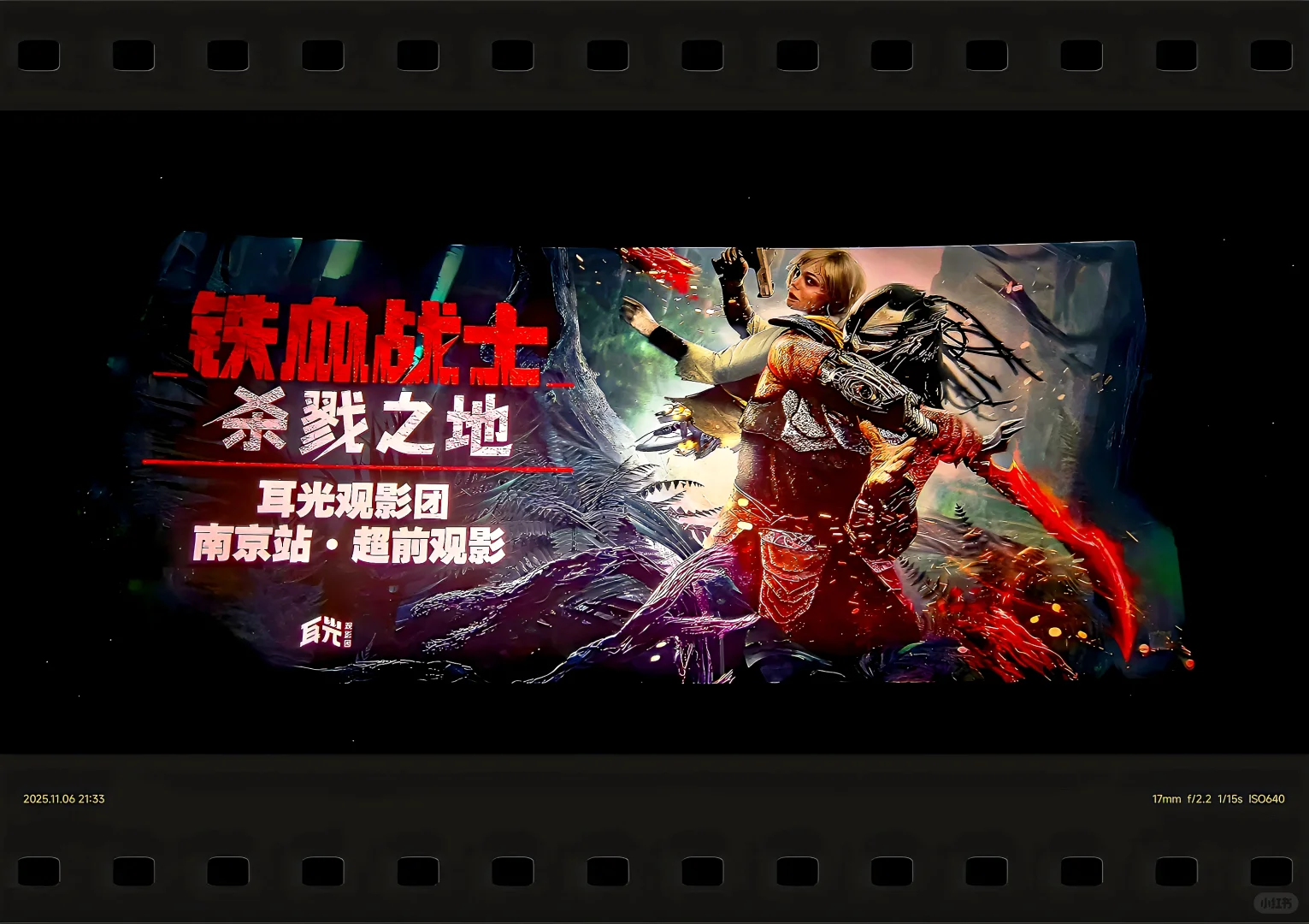 🎞️ 电影《铁血战士:杀戮之地》超前观影