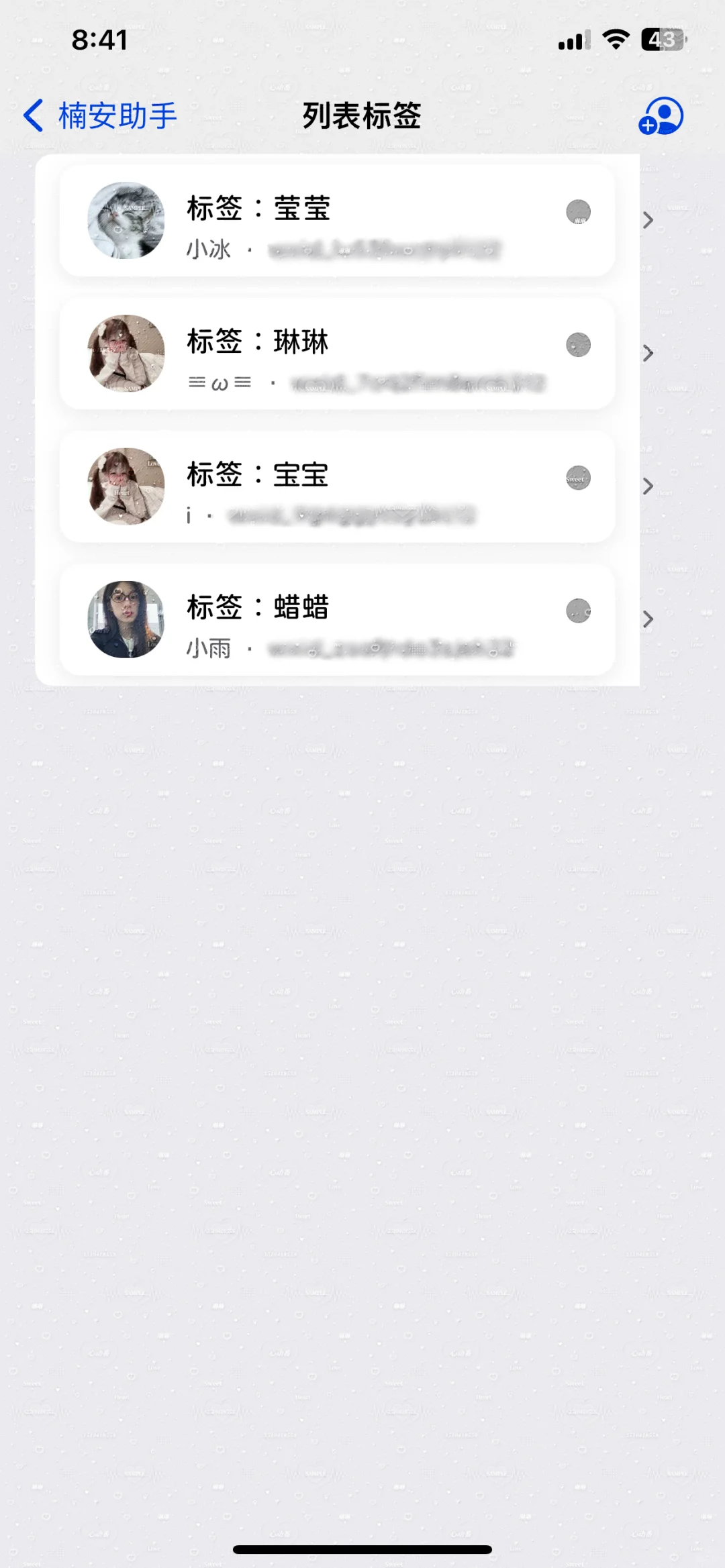 新插件列表标签米米嘟