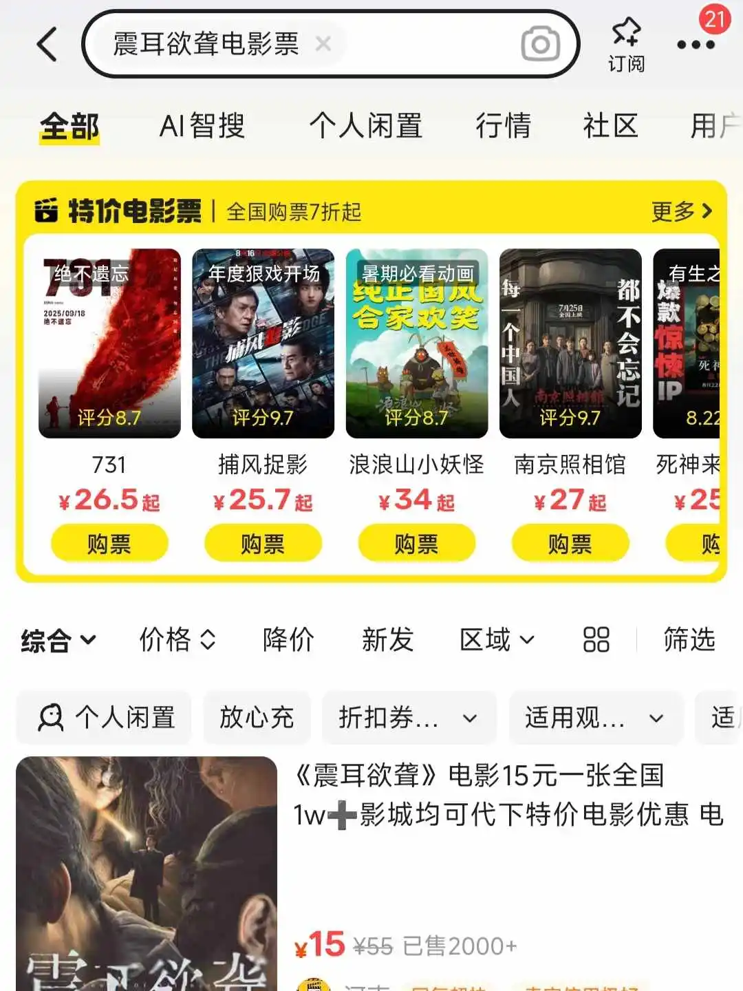 今年国庆档电影锐评