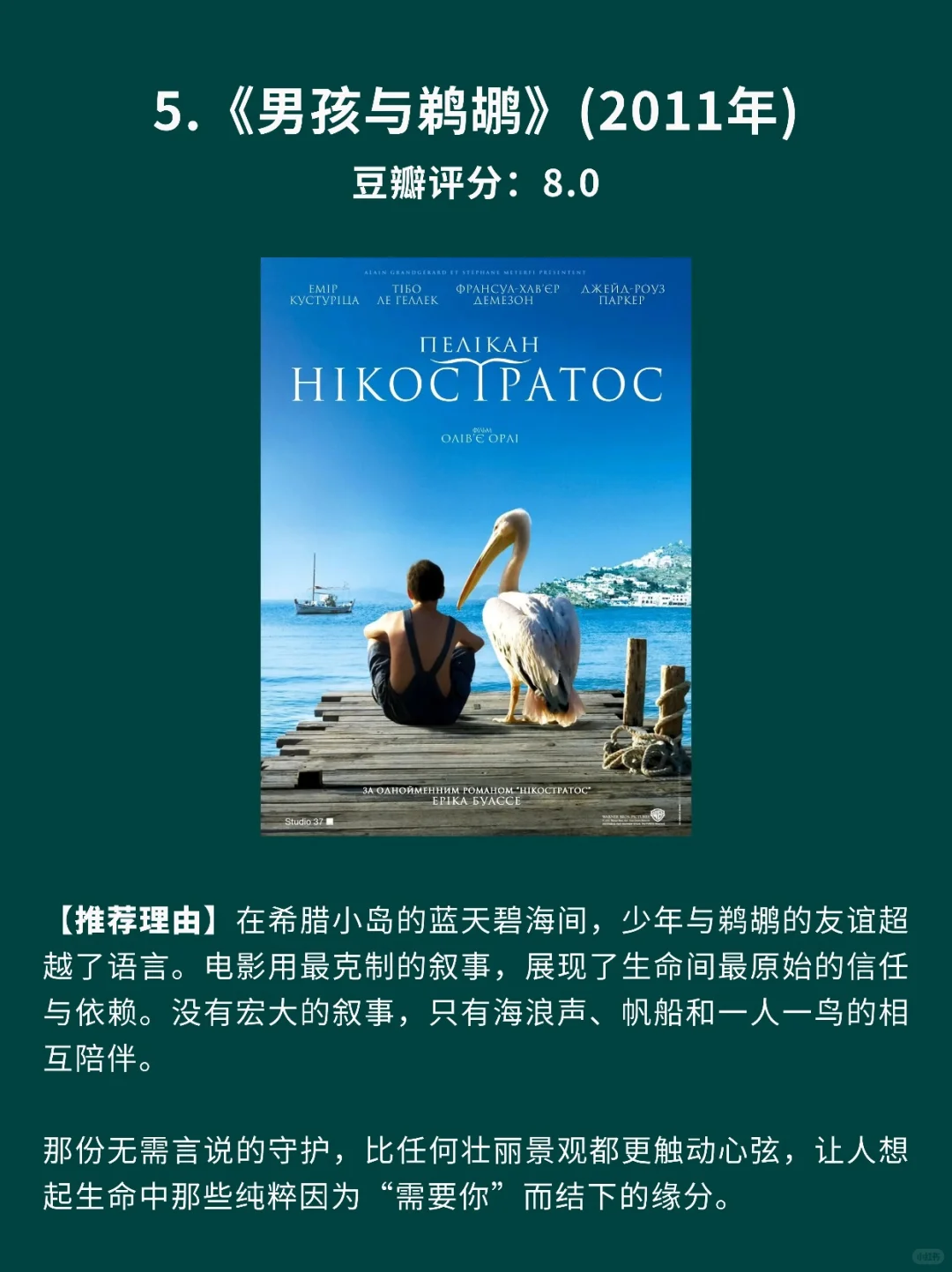 10部专治各种不开心小确幸电影🎦