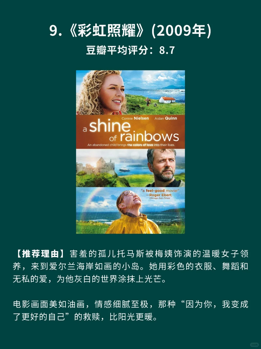 10部专治各种不开心小确幸电影🎦