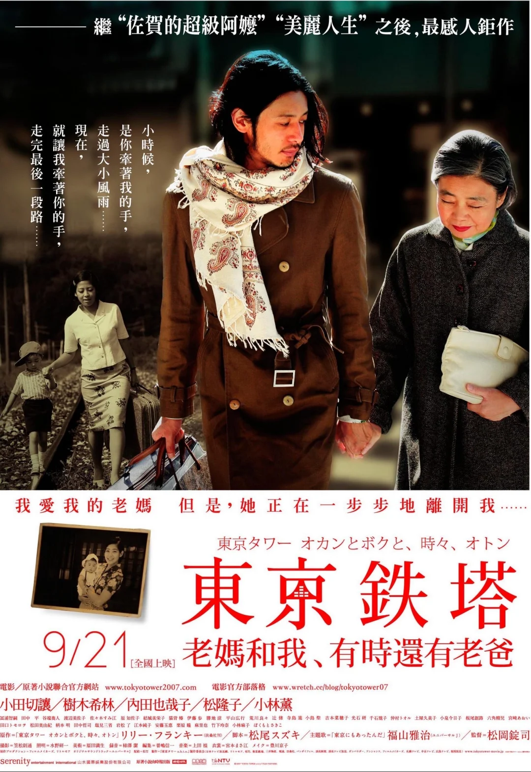 哭着看完的电影，有感而发……