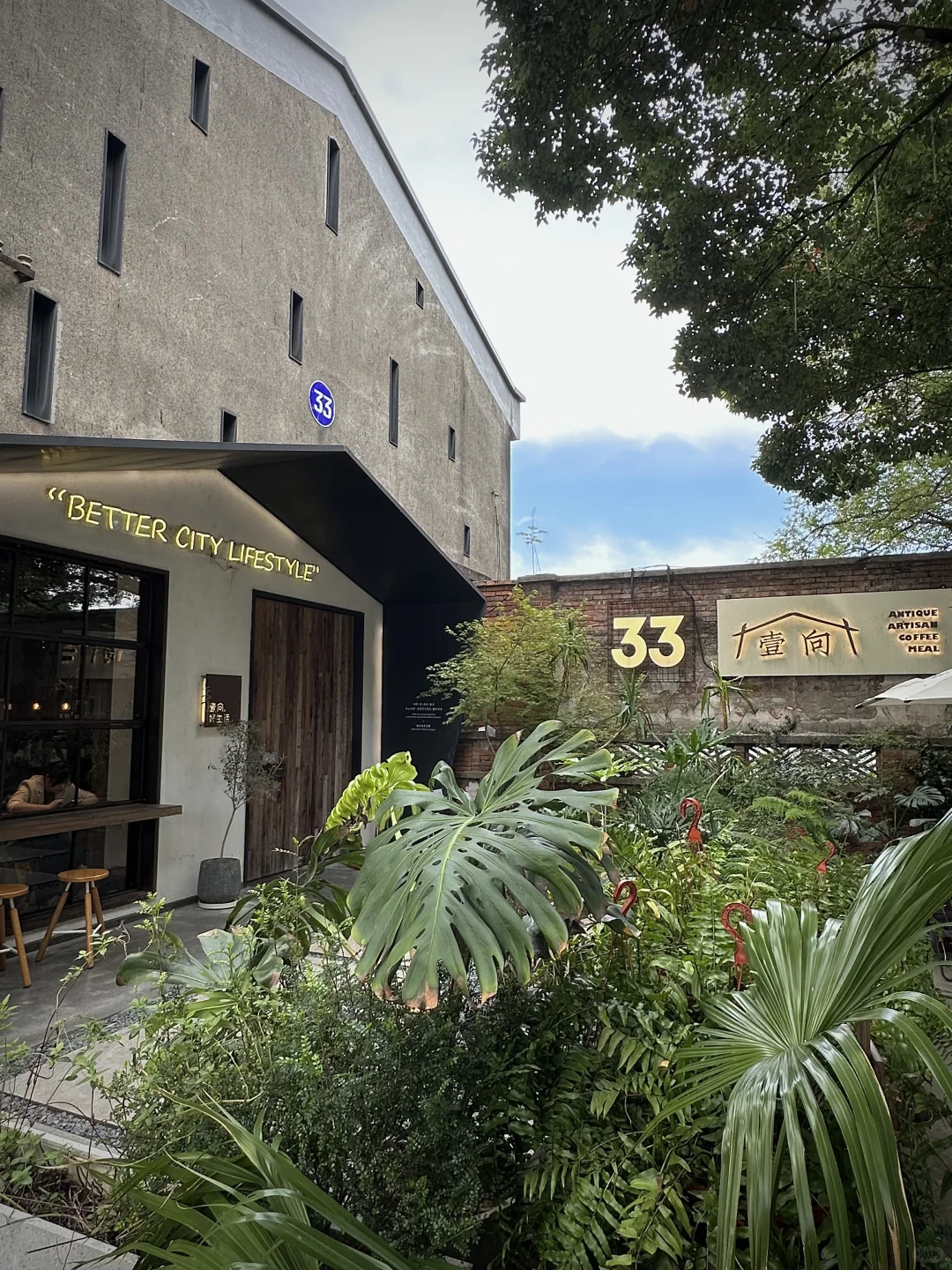 和创园33幢｜闯进油画里的旧时光古董餐厅🕰️