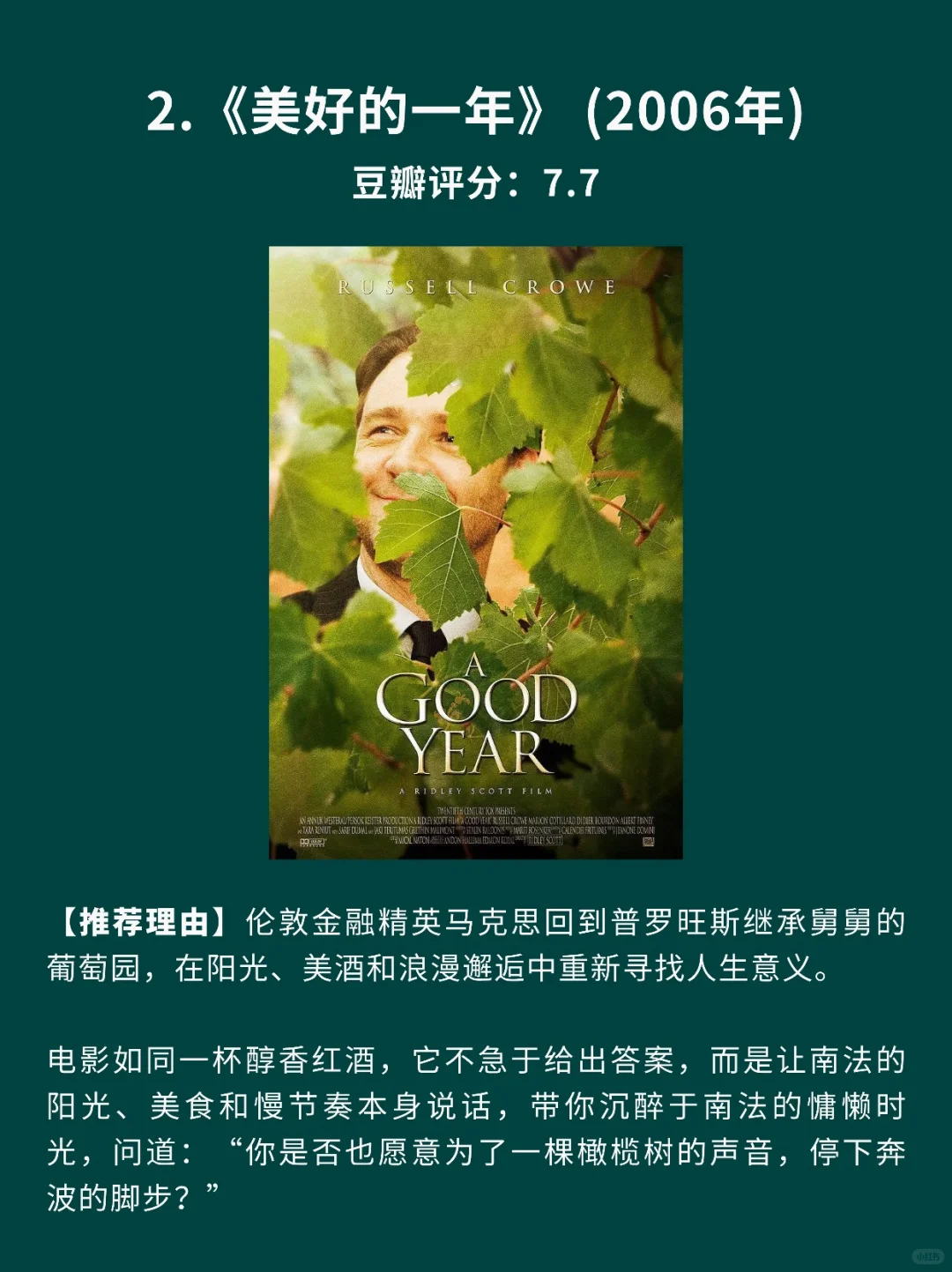 10部专治各种不开心小确幸电影🎦