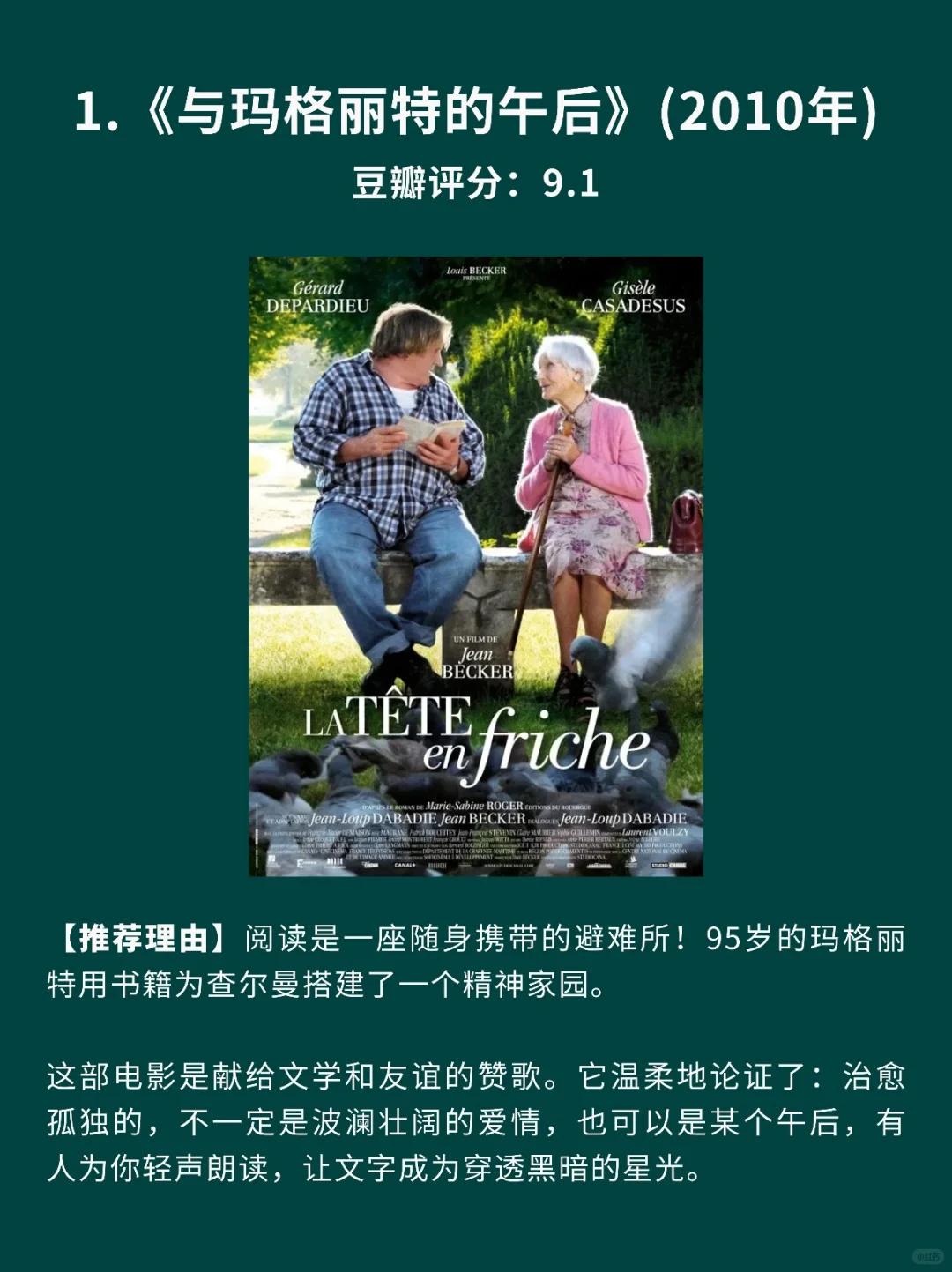 10部专治各种不开心小确幸电影🎦