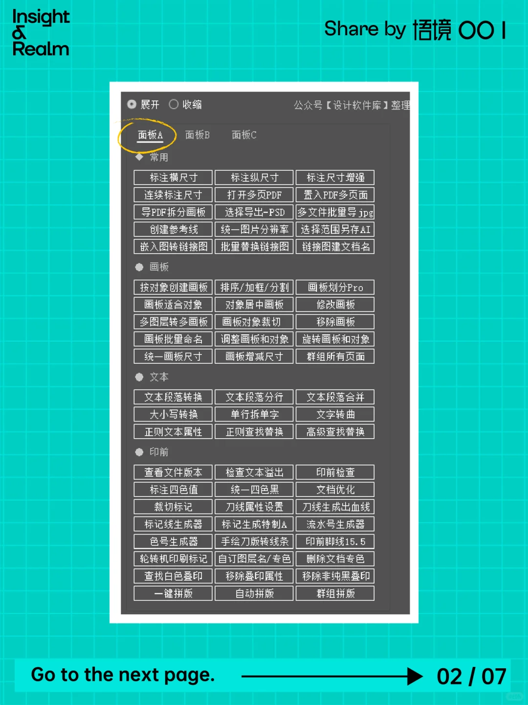 一款做包装设计必备AI插件，让你效率狂飙！