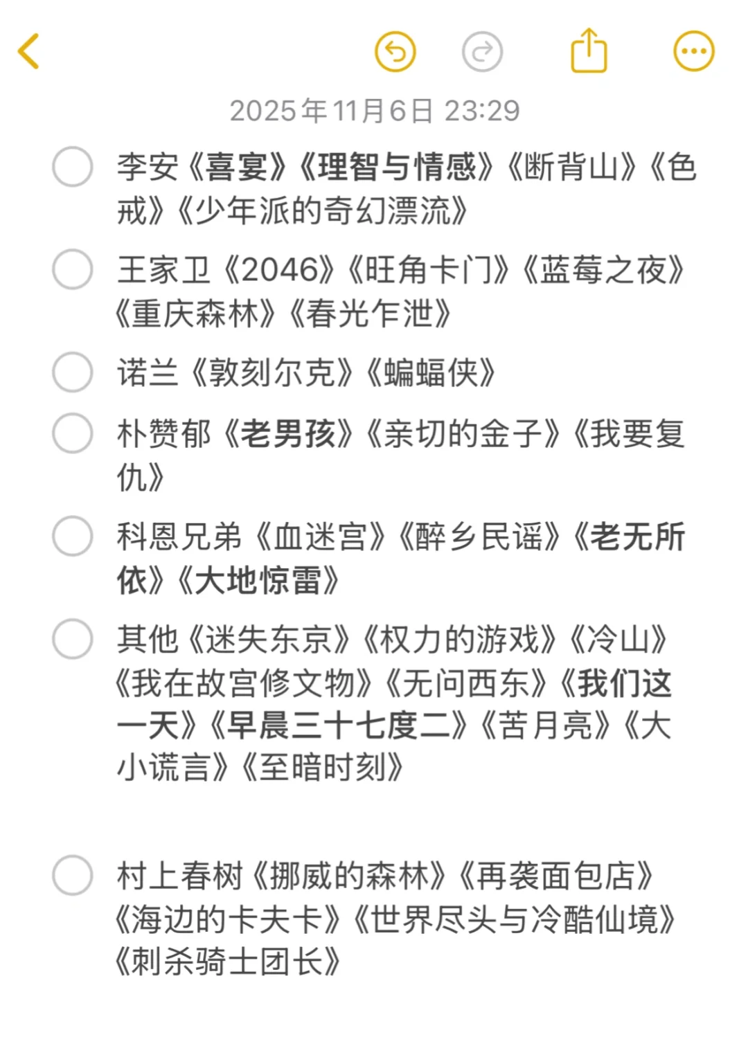 高晓松文青手册推荐的电影（自存版）