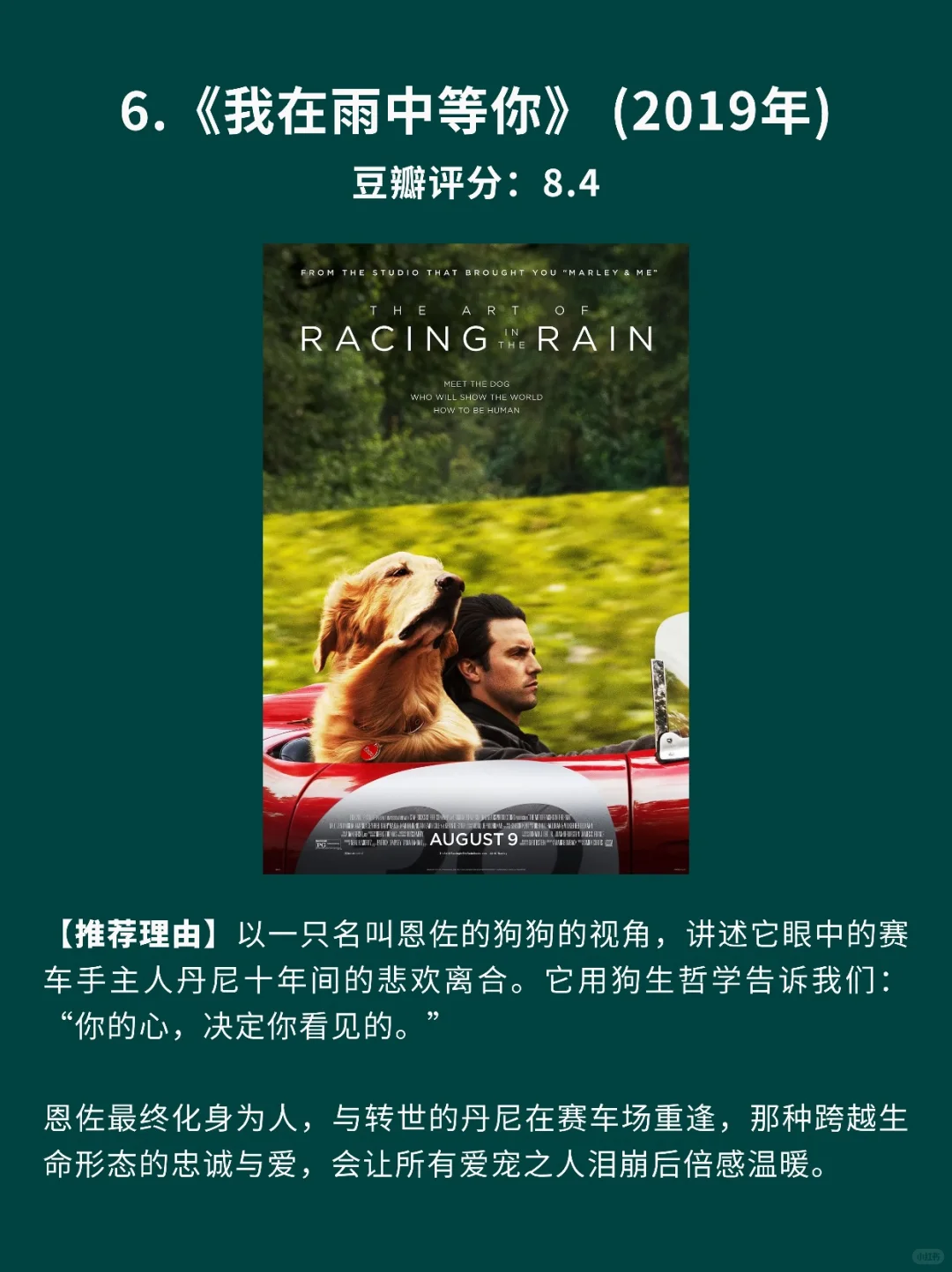 10部专治各种不开心小确幸电影🎦