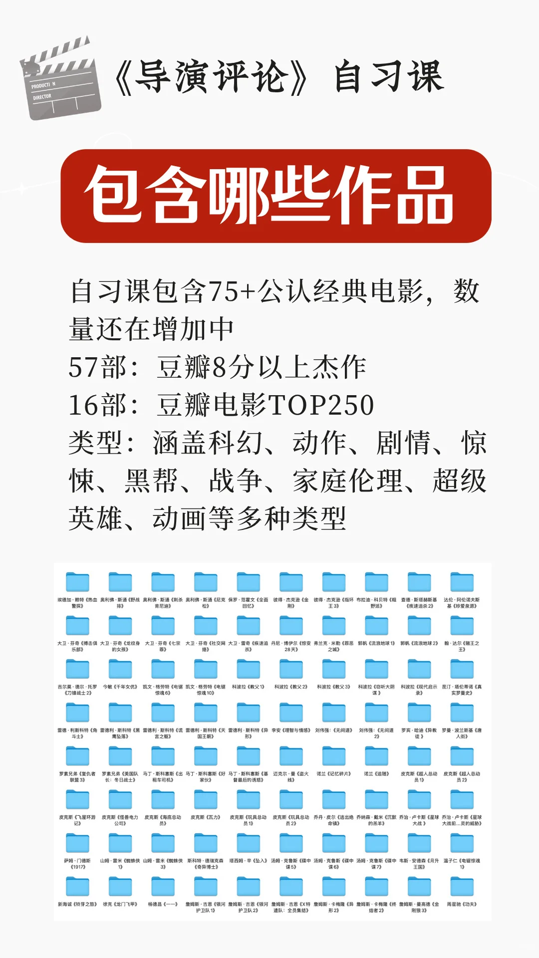 别只看电影正片，【导演评论版】才是隐藏宝藏