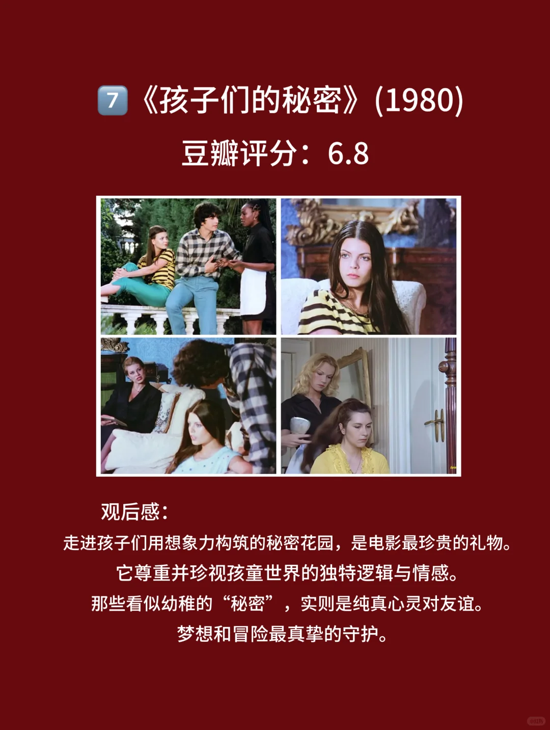 10部早期欧美电影，剧情颜值的满天星🎦