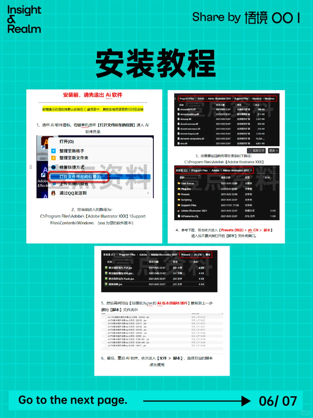 一款做包装设计必备AI插件，让你效率狂飙！