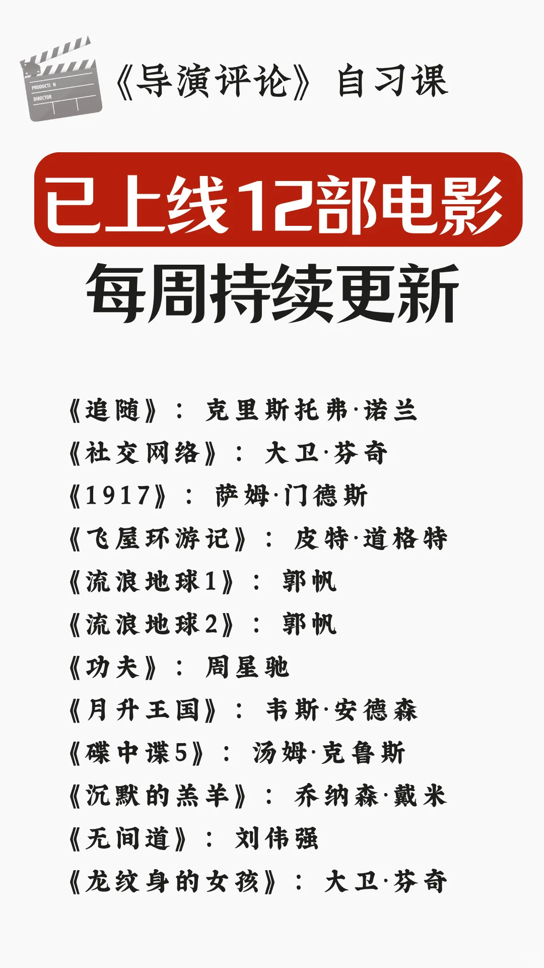 别只看电影正片，【导演评论版】才是隐藏宝藏