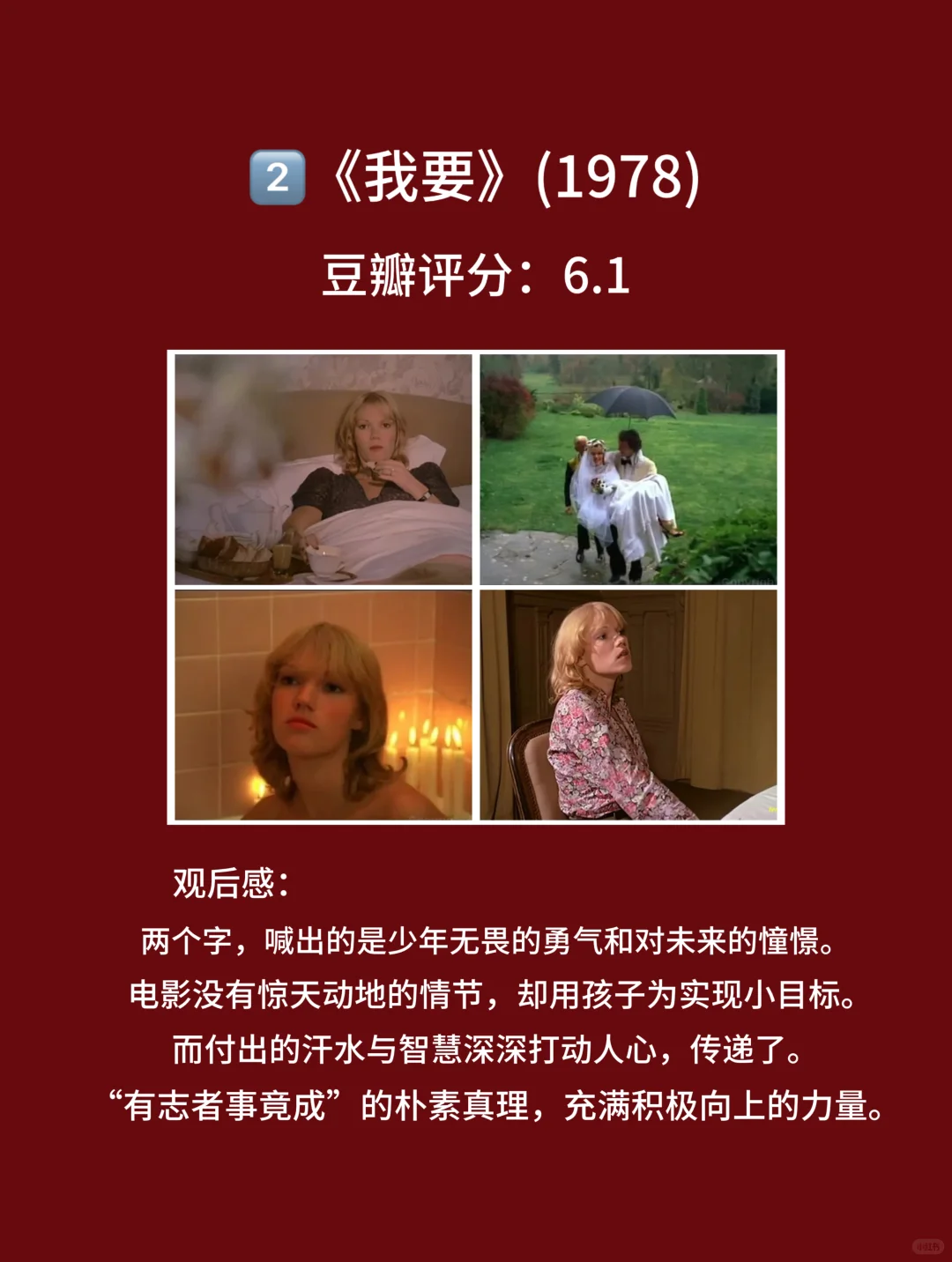 10部早期欧美电影，剧情颜值的满天星🎦