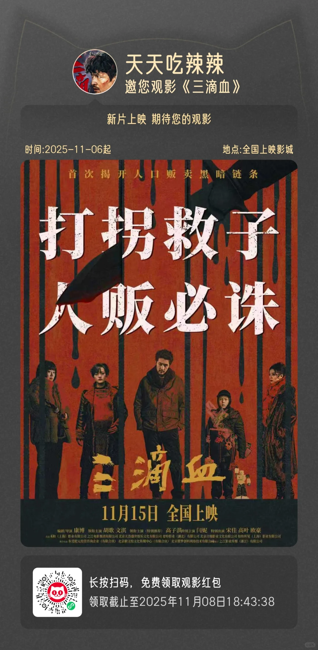 胡歌电影要上映啦