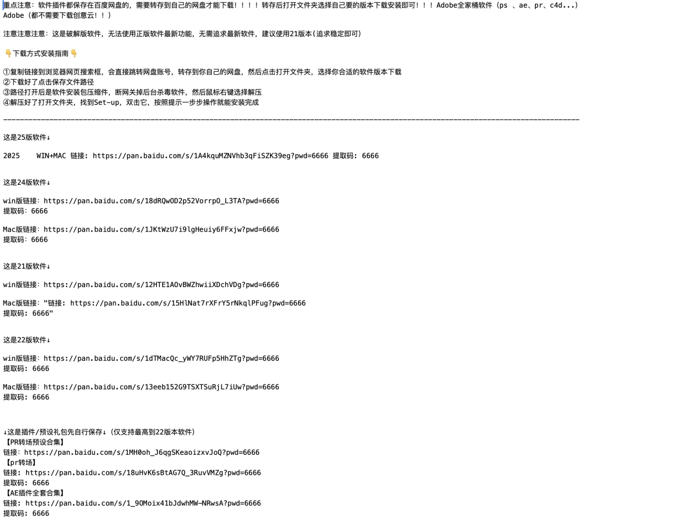 🔥剪辑人狂喜！ 神仙插件预设无偿领