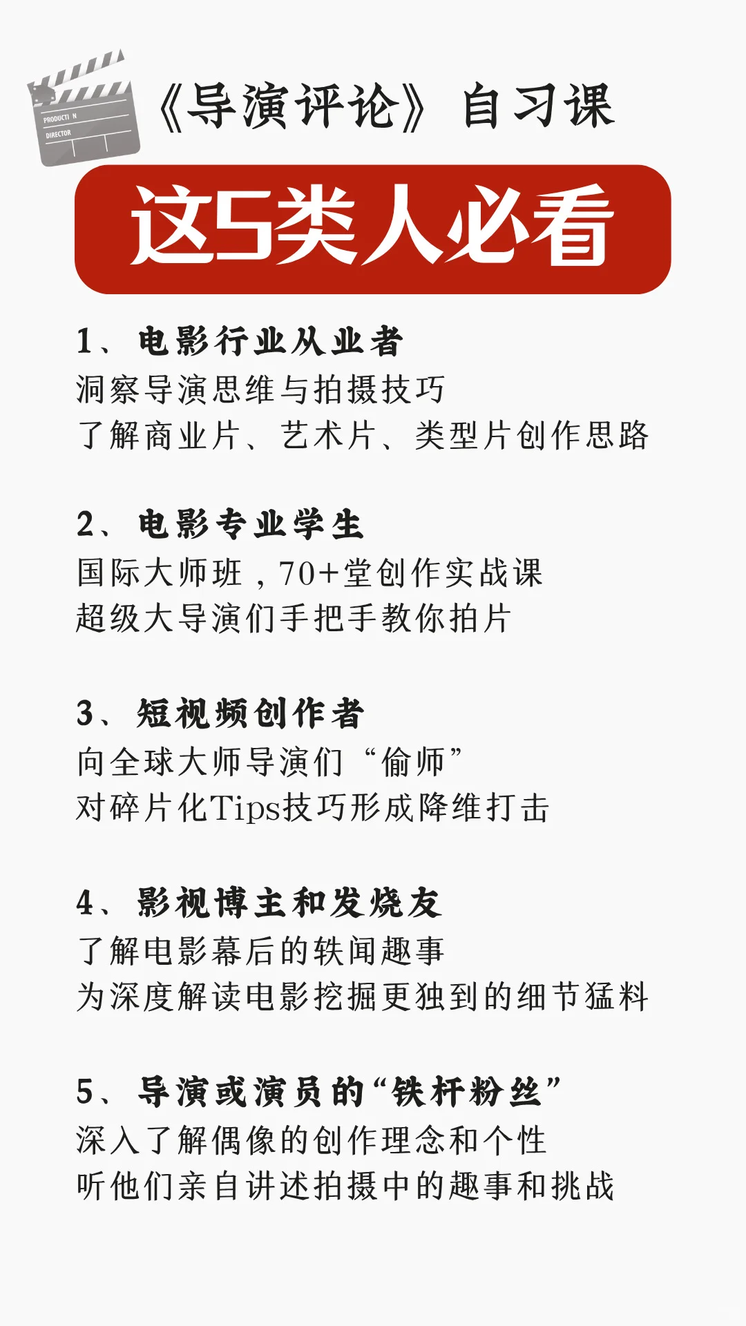 别只看电影正片，【导演评论版】才是隐藏宝藏
