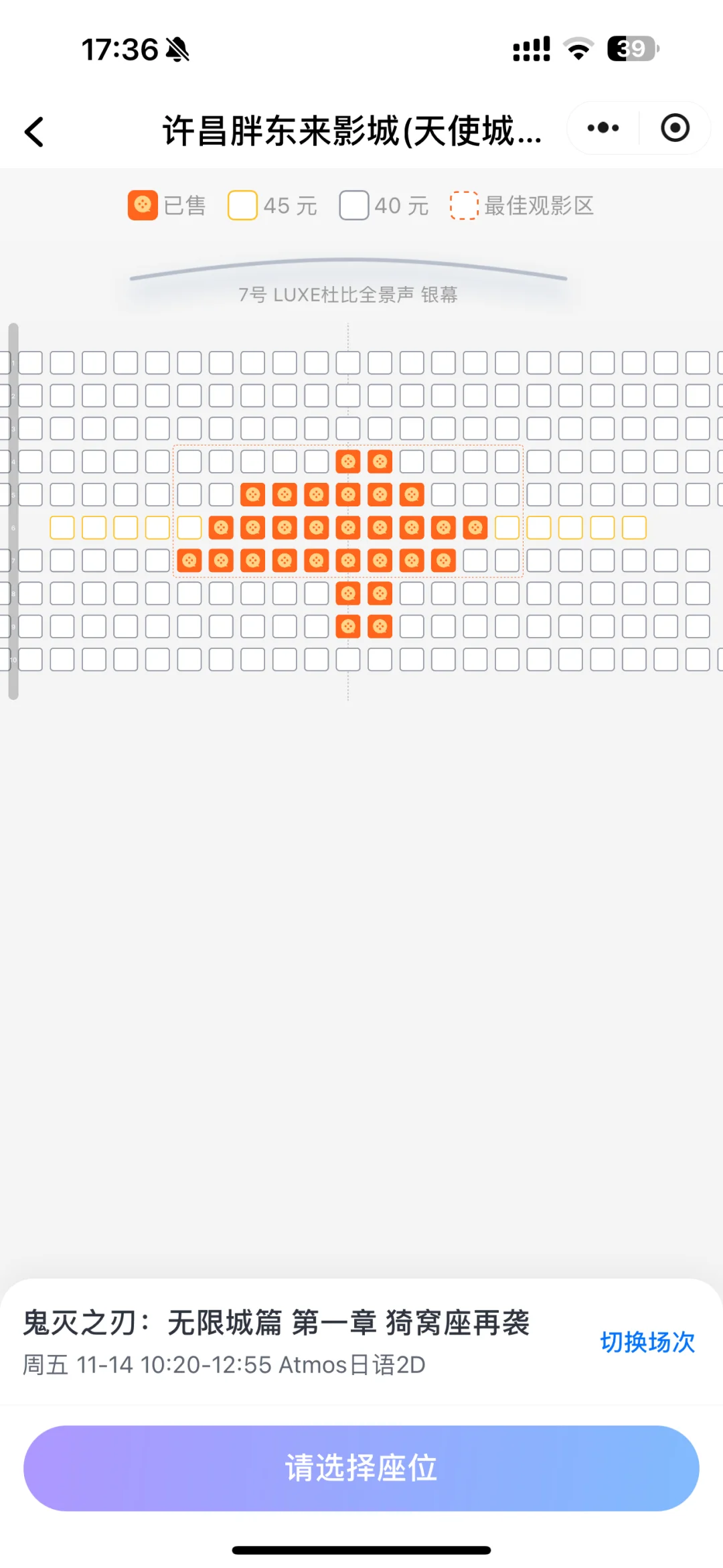 三个人看电影坐哪里比较合适