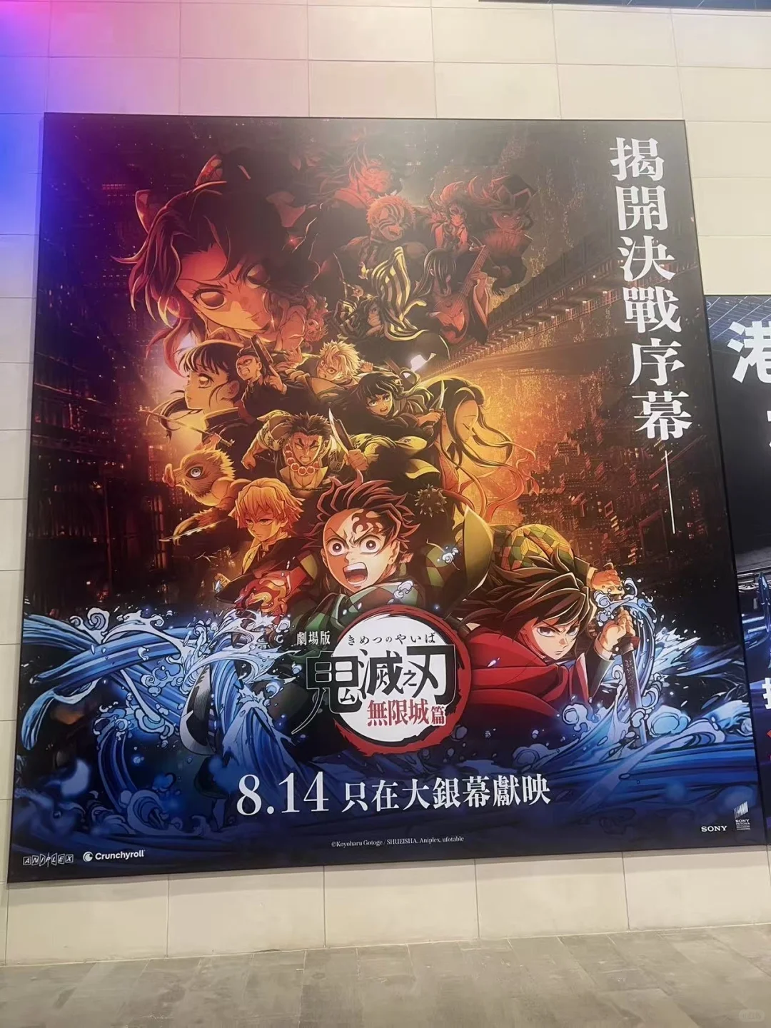 鬼灭大电影！替大家看过了！