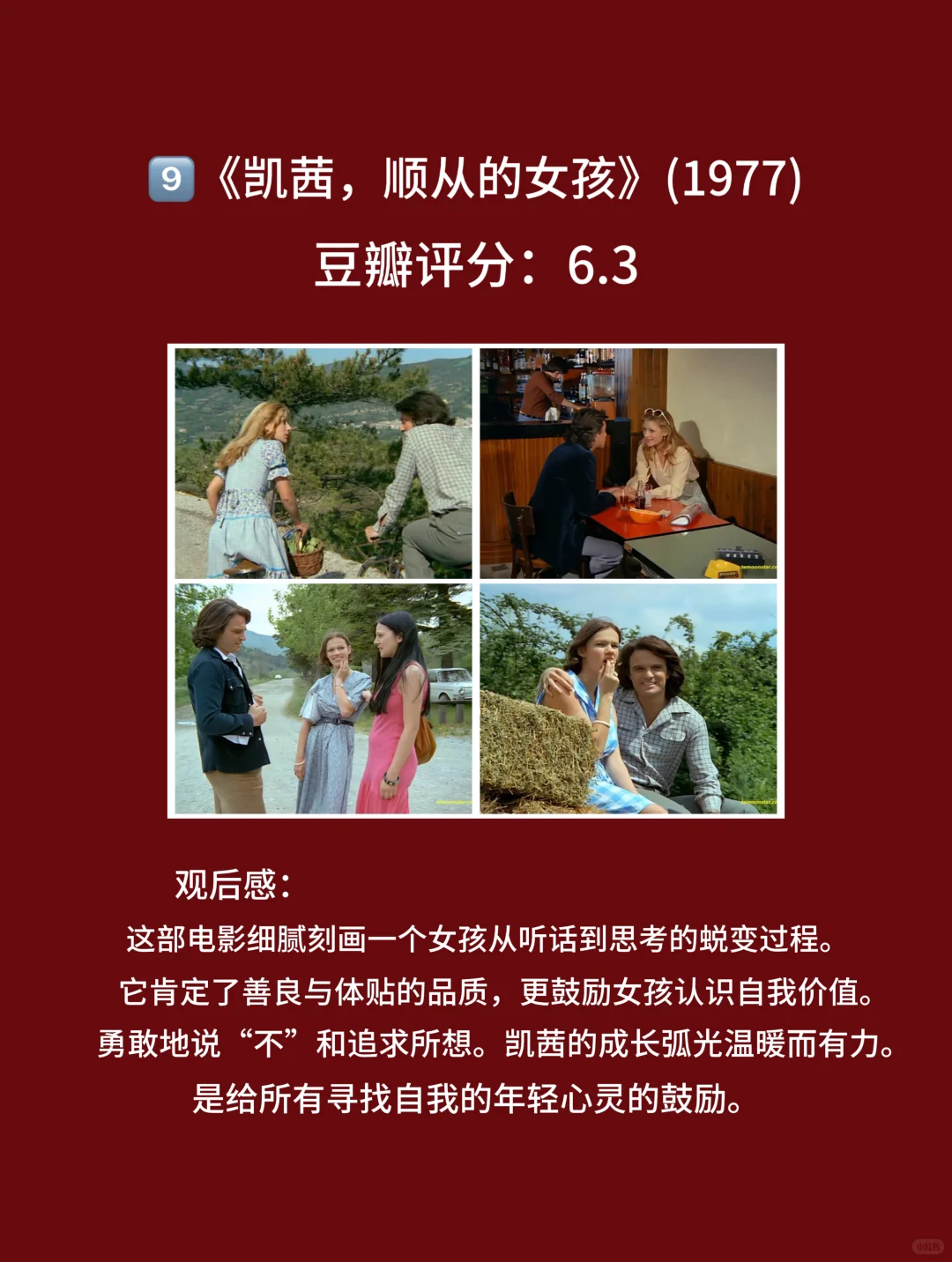 10部早期欧美电影，剧情颜值的满天星🎦