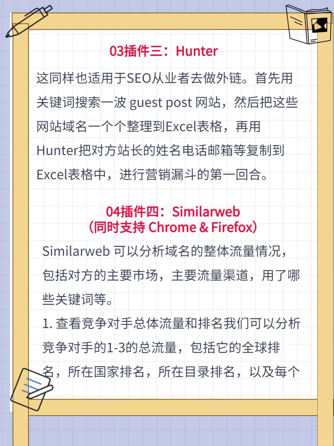 谷歌浏览器插件大全！