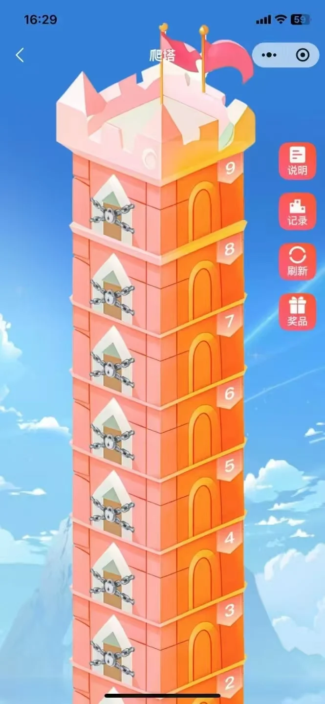 超级欧盒机小程序