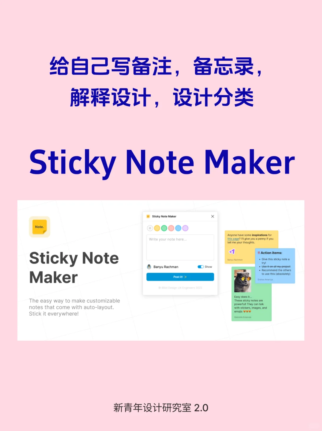 💡分享｜好用的Figma插件推荐