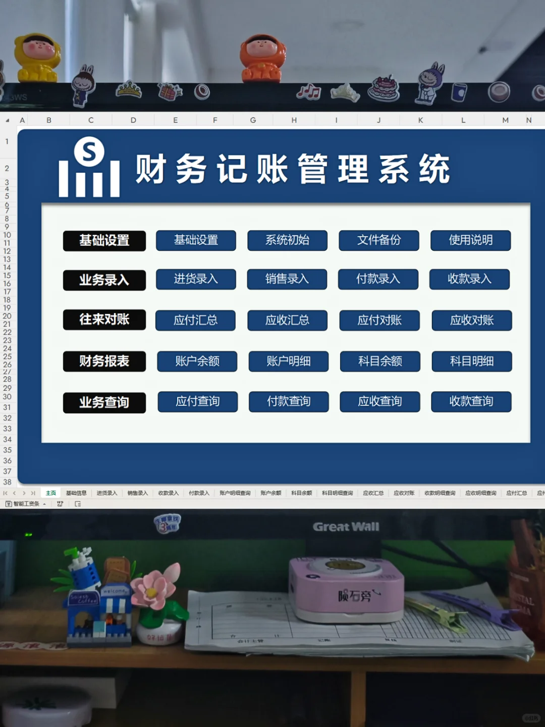 公司的财.务软件到期了，老板不舍得续😂