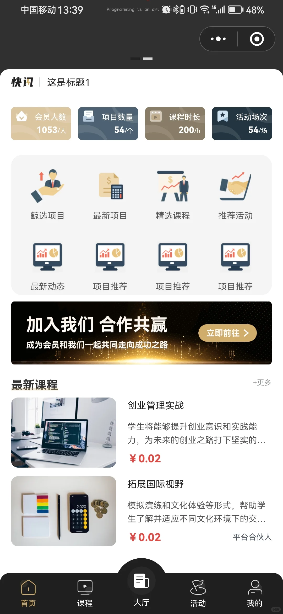 商会招商项目系统小程序源码app