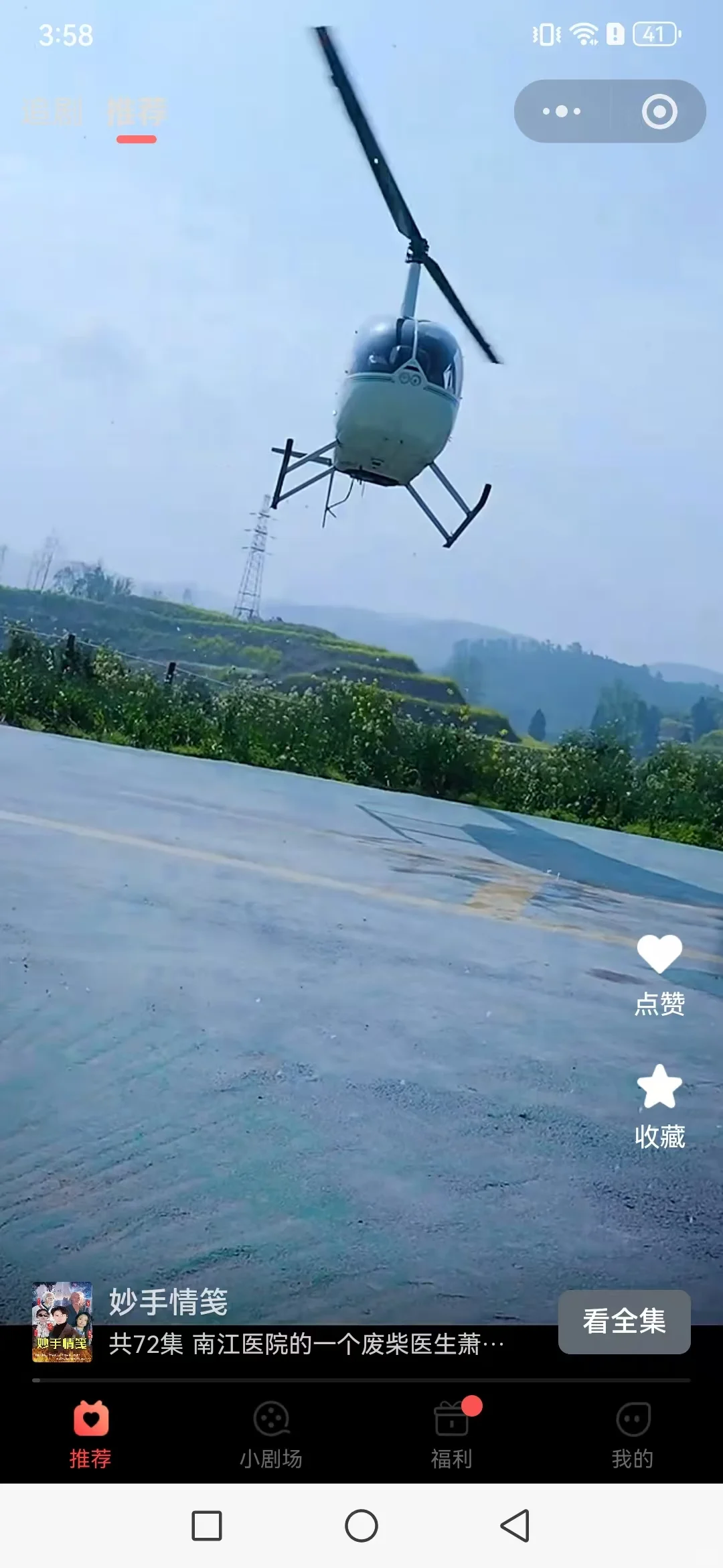 由奚短剧小程序开发源码搭建